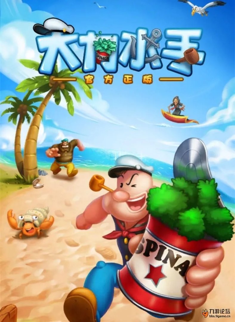 游戏道具