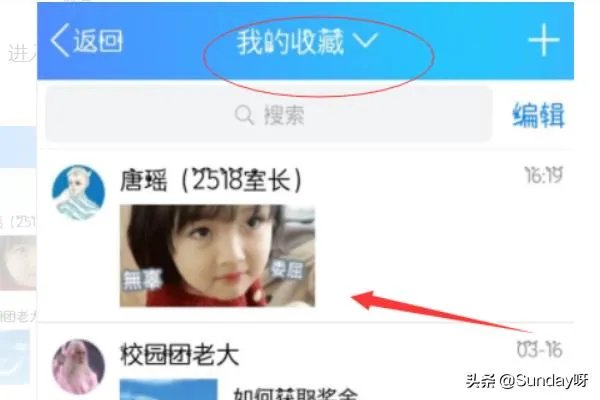 qq坦白说如何知道对方是谁,坦白说怎么查是谁?