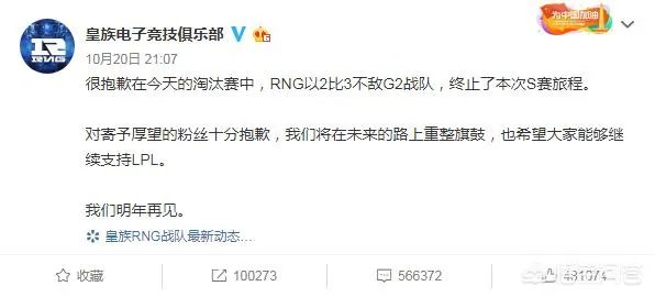 S8大赛10月21日,joker直言“EDG微博评论还没有RNG零头多”,你怎么看?