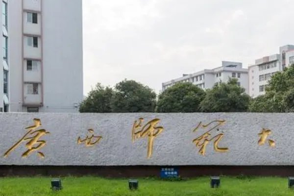 广西高校排名
