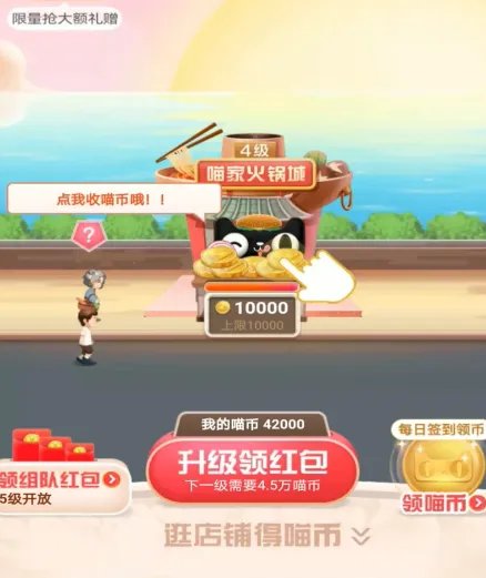 淘宝盖楼活动怎样退队?