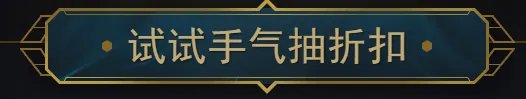 《LOL》5月阿卡丽的神秘商店什么时候出 神秘商店活动时间一览