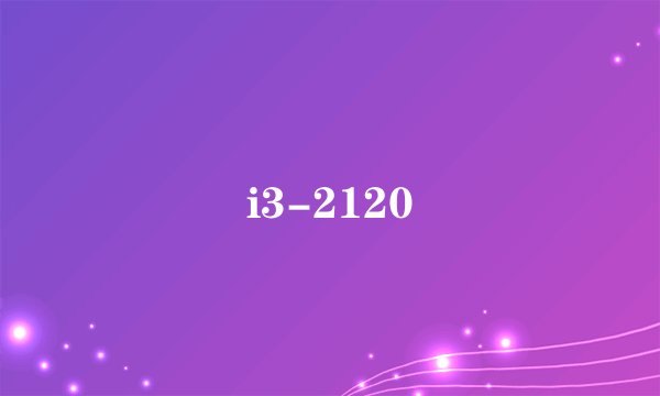 i3-2120