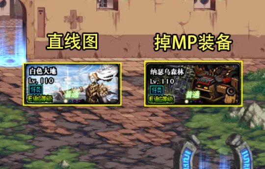 dnf110级搬砖图最高收益