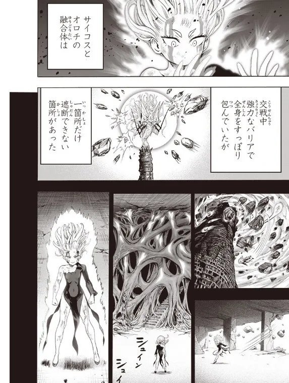 《一拳超人》漫画第176话图解 龙卷大战超级赛克斯!