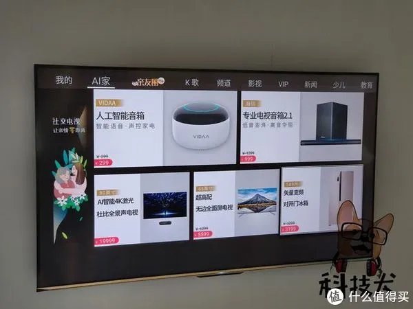 海信社交电视S7系列图评:5T AI运算能力 搭载独有U+超画质引擎