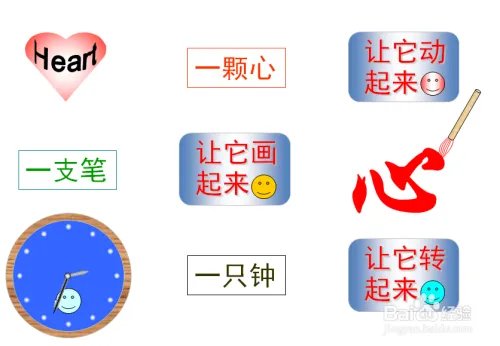 极品PPT制作教程(二)