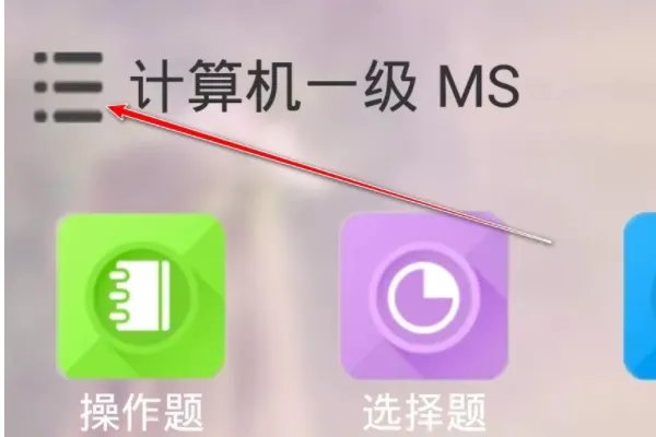 计算机二级c