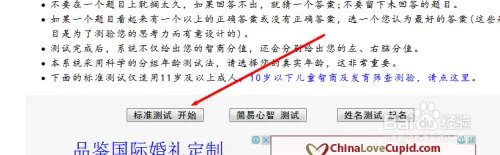 智商测试在线