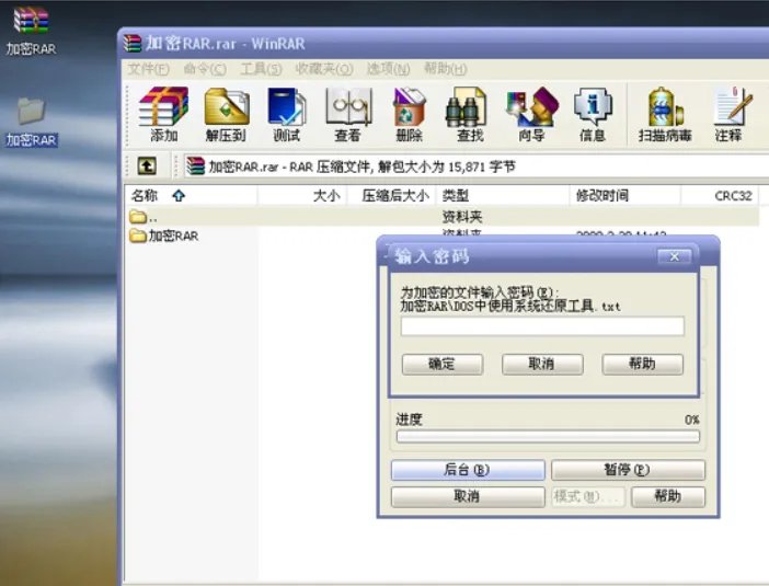 advanced rar password recovery最新版