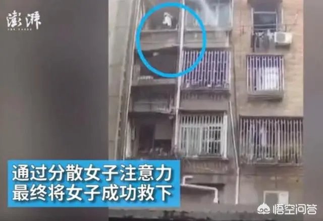 四川泸州一民警机智“撩妹”救下轻生女孩,你怎么看?