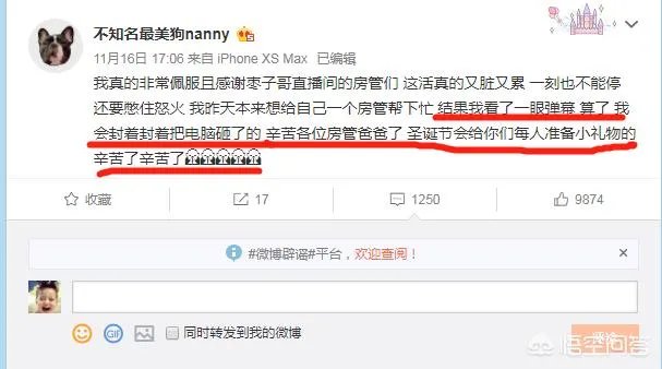 英雄联盟：Uzi直播间一天封禁7000喷子，因为他们全都发了同一句话！你怎么看？