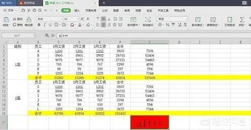 在excel中如何求和?