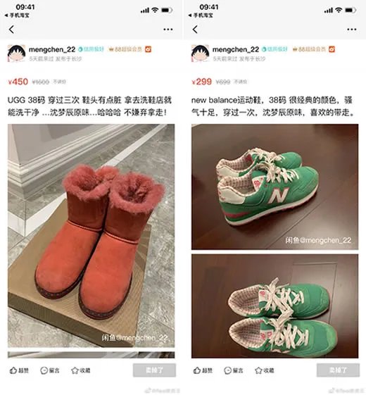 沈梦辰原味惹争议是怎么回事:真相曝光不介意就拿走