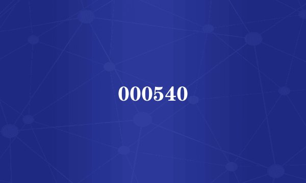 000540