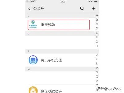 话费清单