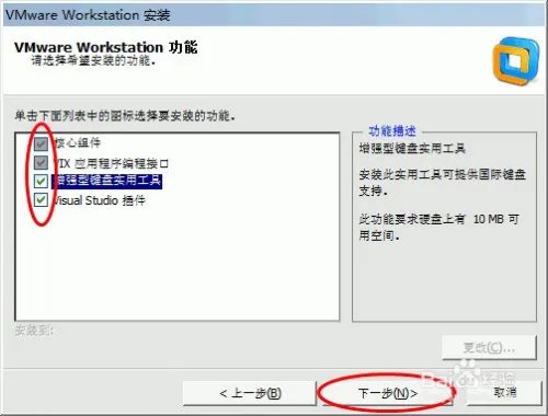 VMware:Workstation如何安装并永久激活