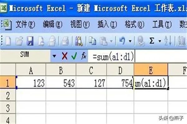 在excel中如何求和?