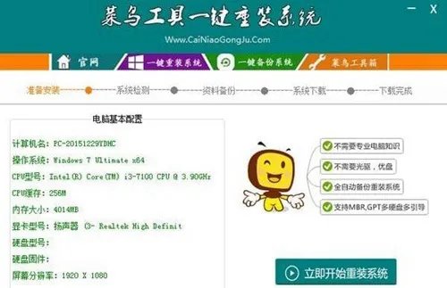 重装系统哪个装机软件好