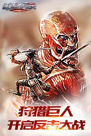 红莲之弓矢好玩吗 红莲之弓矢玩法简介