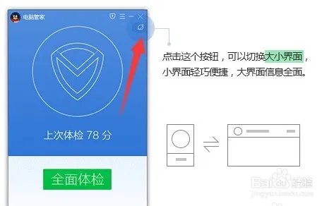 如何免费升级win10?腾讯免费升级Win10教程