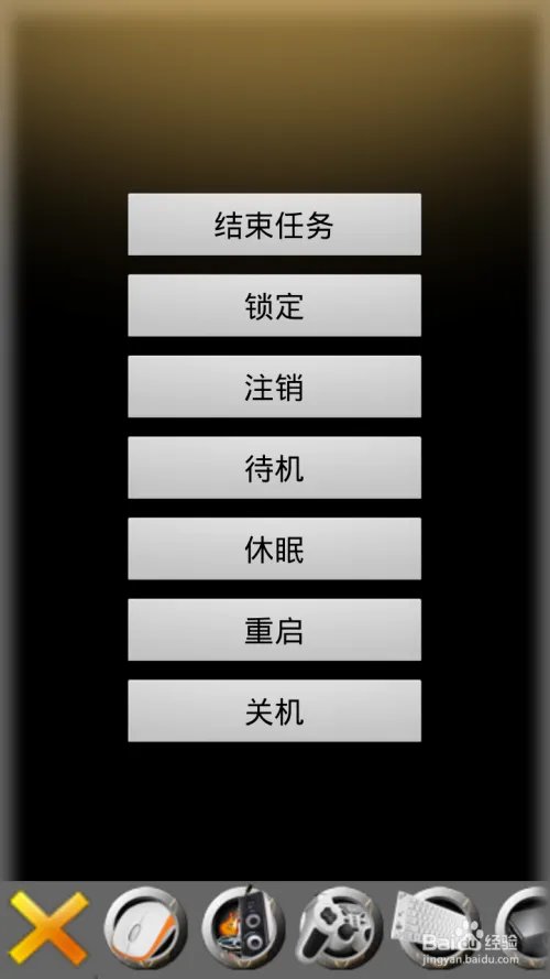 百变遥控