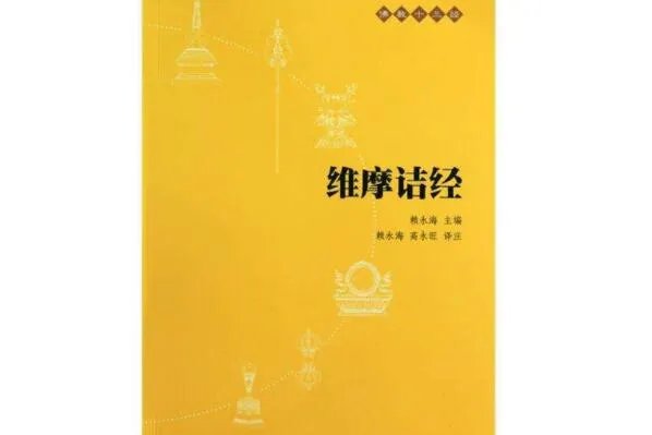 佛教十大著名经书,榜首是字数最少,智慧经典排第二(金刚经)