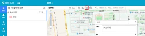 地域分布图如何制作