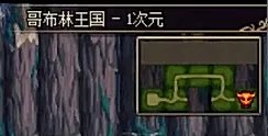 dnf魂异界地下城哥布林王国怎么打