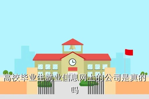 内蒙古师范大学就业信息网,残疾人就业信息网