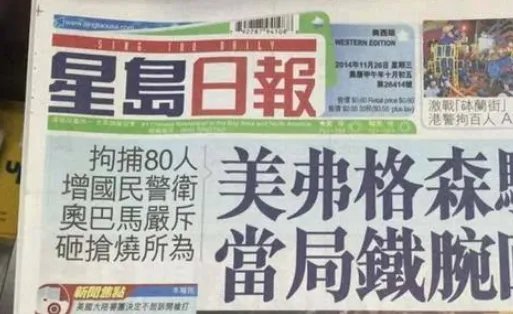 香港 报纸