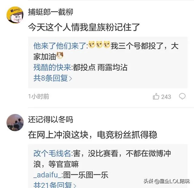 英雄联盟微博之夜电竞选手有排面,uzi排名超越CXK,the shy入围前十,怎么评价?