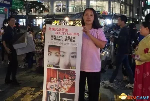 杭州姑娘赴韩整容失败示威 首尔街头示威只为维权