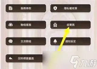 新世界狂欢2022最新虚宝码分享