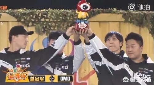 PUBG微博杯直邀战队名单公布，4AM、OMG、17、VC、VG巅峰对决，OMG能卫冕吗？