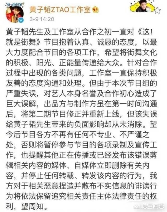 如何看待罗志祥及工作室斥责《这!就是街舞》恶意剪辑遭遇背黑锅一事?