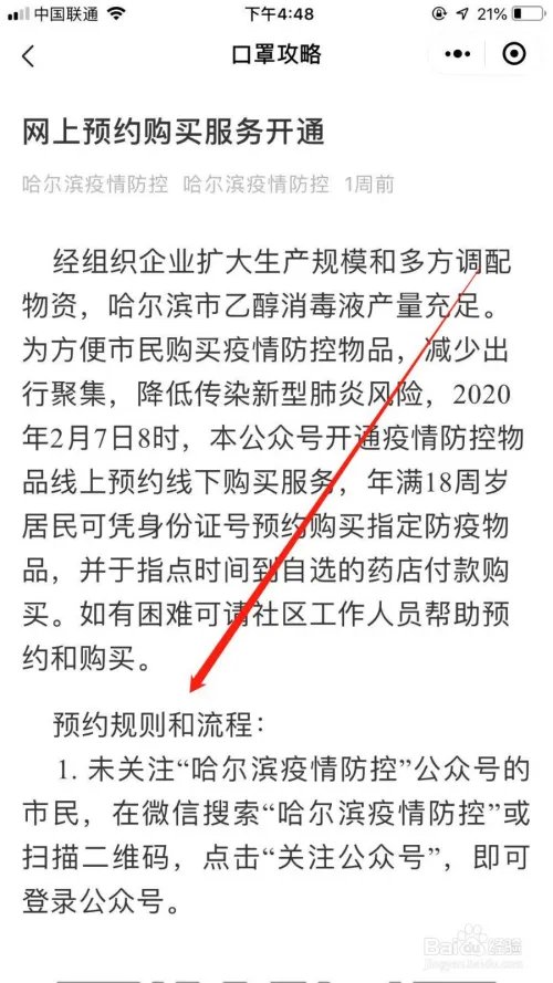 全国口罩预约购买方法在哪里查看,口罩购买攻略