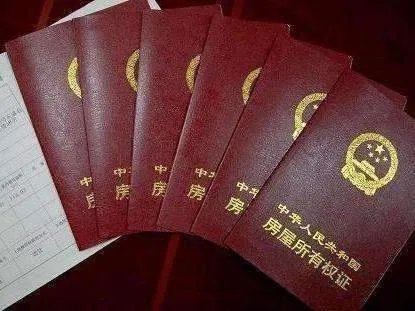 产权式酒店能办理房产证吗