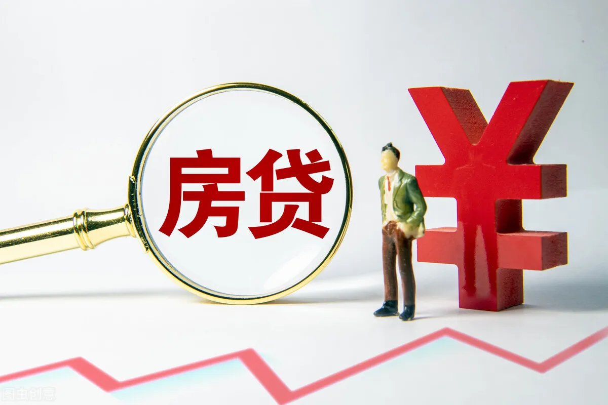 房贷转lpr划算吗（是不是又被这样的利率后悔了）