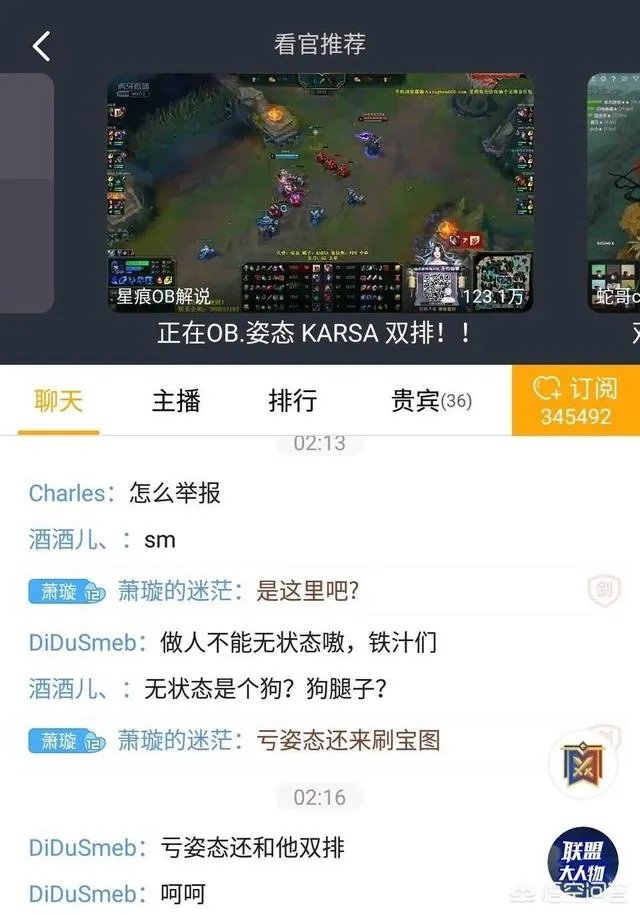 英雄联盟无状态解释点赞王思聪微博是“手滑”，会给uzi和姿态道歉，你怎么看？