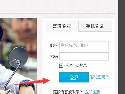 百度博客首页