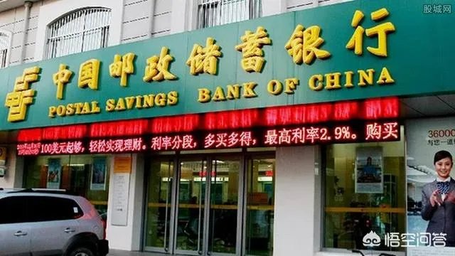 邮政理财超市