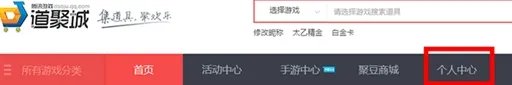 cf怎么改名字 改名字的方法