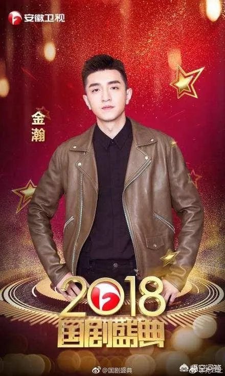 2018国剧盛典什么时间播出？