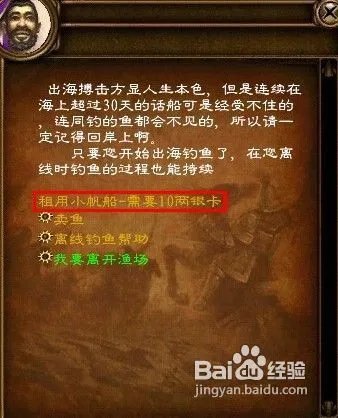 绿色征途钓鱼攻略