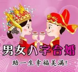 名字算命,姓名配对指数测试,免费算八字合婚准不准