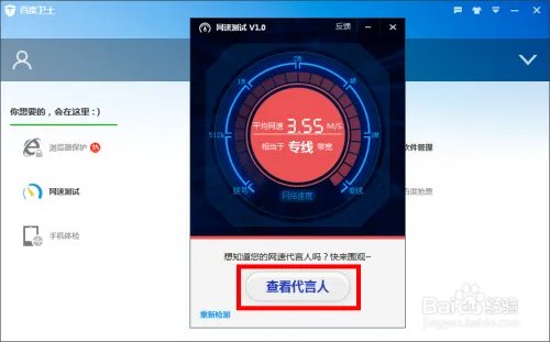 如何检查网速?