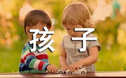 跑吧孩子的观后感