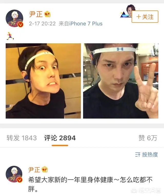如何评价尹正谜一般的微博?