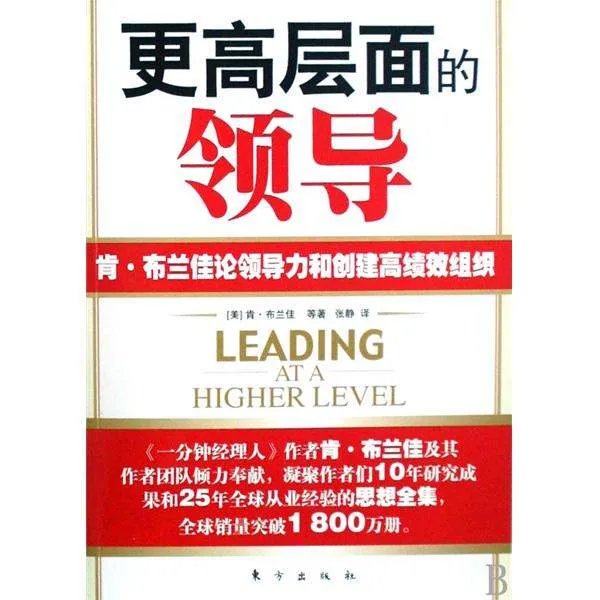 更高层面的领导的目录